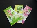 ２０１３年「新茶」好評販売中！